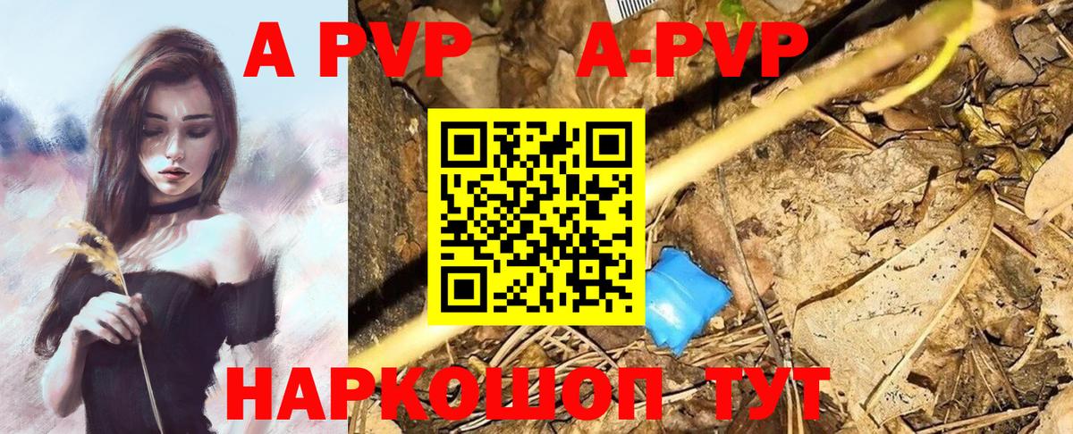 APVP Crystall  Вход с VPN  Alfa_PVP Crystall  А ПВП мука  Гусь-Хрустальный 