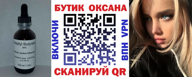 блэк спрут tor Гусь-Хрустальный БУТИРАТ оксана