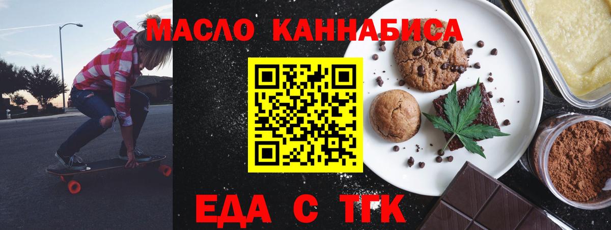 Гусь-Хрустальный  Cannafood марихуана  Вход с VPN 