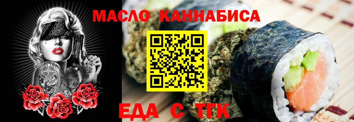 Печенье с ТГК конопля Гусь-Хрустальный