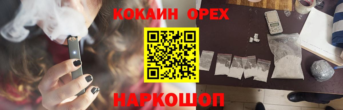 Гусь-Хрустальный  COCAIN Fish Scale  Кокаин Columbia  Вход с VPN 