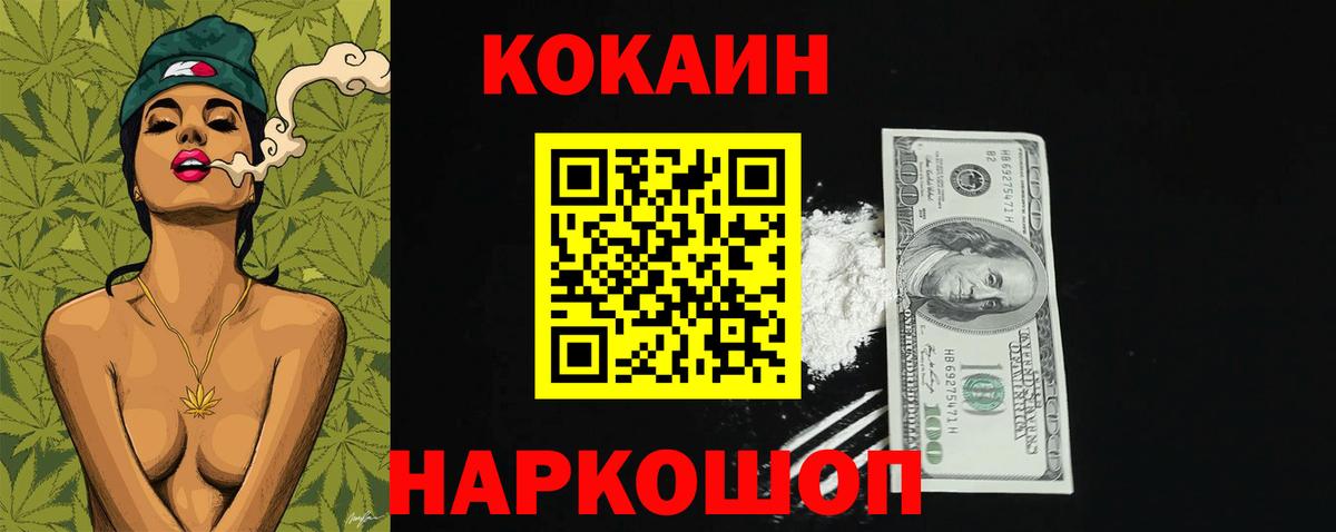 COCAIN Columbia Гусь-Хрустальный