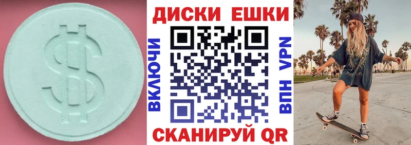 ЭКСТАЗИ MDMA  Гусь-Хрустальный 