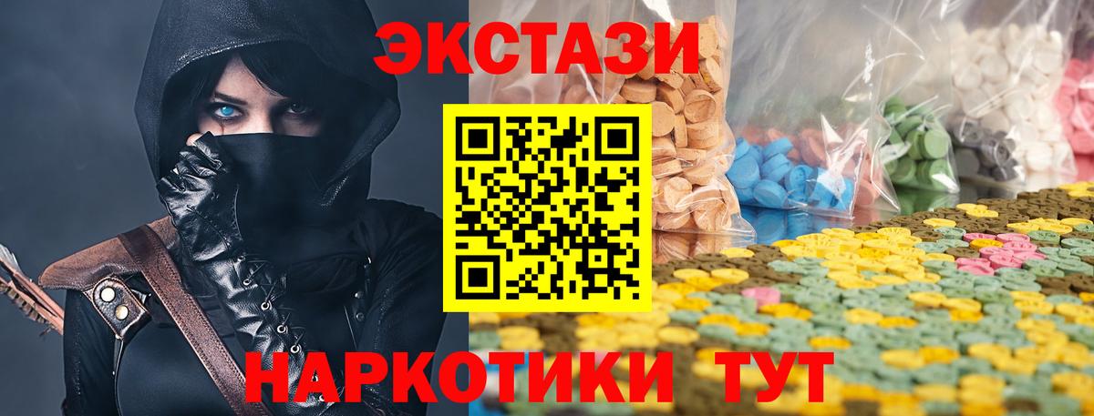 Экстази  Ecstasy диски  ЭКСТАЗИ таблы  Вход с VPN  Гусь-Хрустальный 