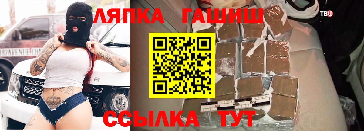 Гашиш убойный  ГАШИШ Ice-O-Lator  Гусь-Хрустальный  Вход с VPN 
