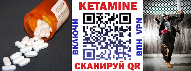 где продают   Гусь-Хрустальный  КЕТАМИН VHQ 