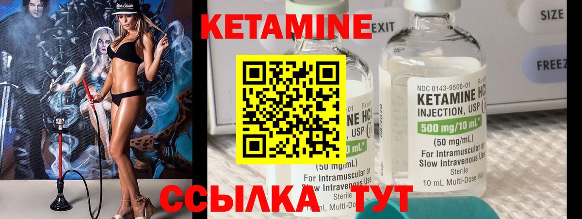 Кетамин ketamine  Вход с VPN  hydra маркетплейс  Гусь-Хрустальный 