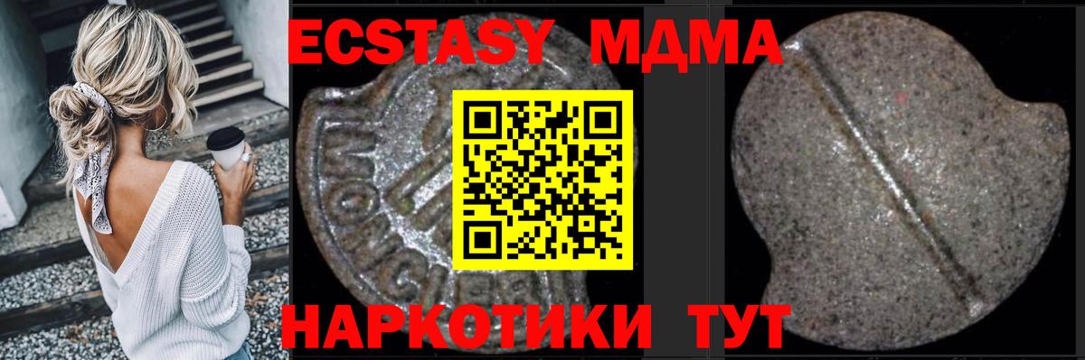 МДМА молли  MDMA VHQ  Гусь-Хрустальный  Вход с VPN 