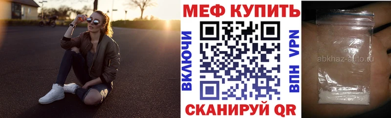 МЯУ-МЯУ 4 MMC  продажа наркотиков  Гусь-Хрустальный 
