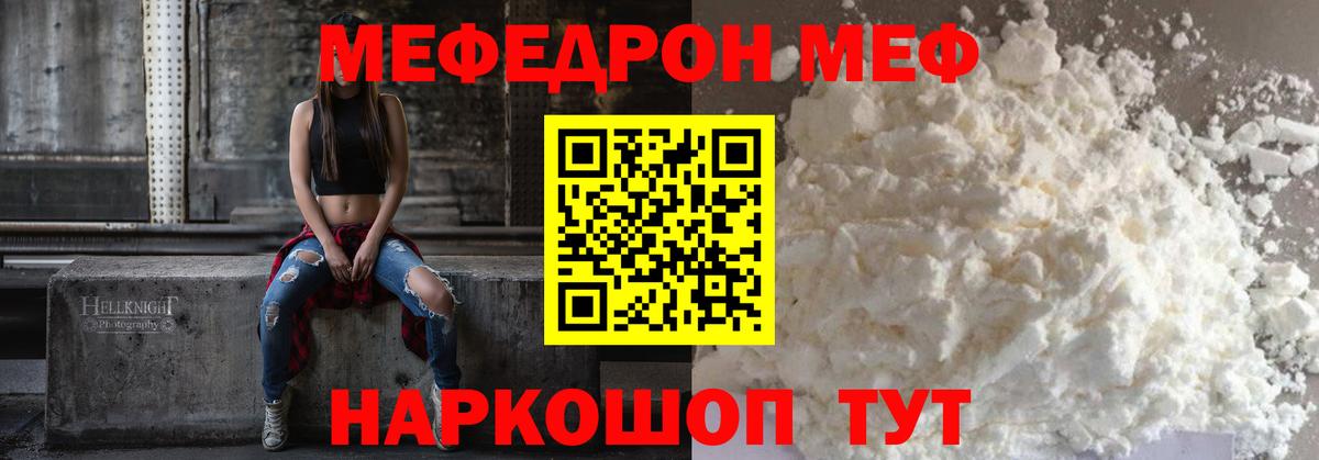 МЕФ мука Гусь-Хрустальный