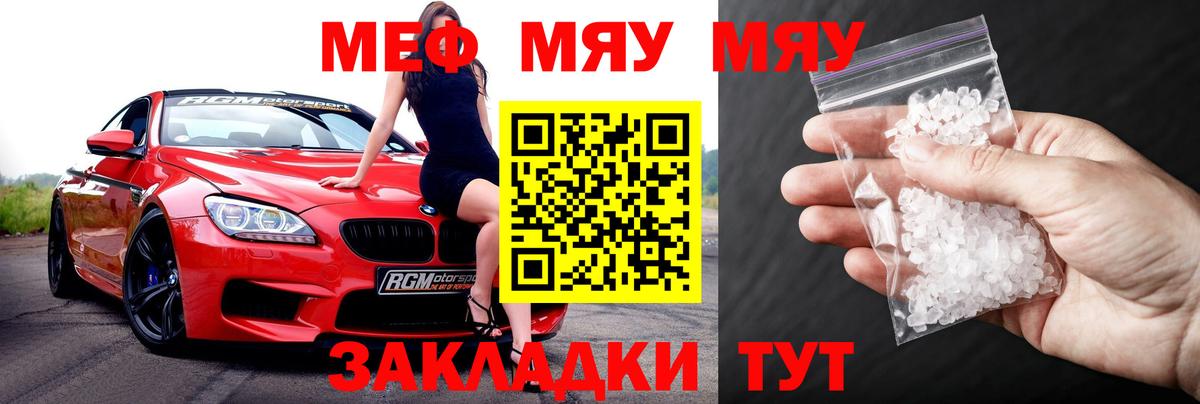 МЕФ 4 MMC  Мефедрон  Мефедрон  Вход с VPN  Меф мяу мяу  Гусь-Хрустальный 