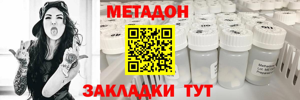 блэк спрут зеркало  Вход с VPN  Гусь-Хрустальный  Метадон мёд 