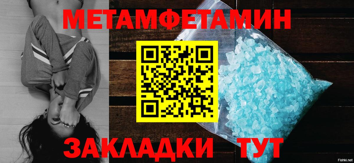 МЕТАМФЕТАМИН кристалл  МЕТАМФЕТАМИН кристалл  Вход с VPN  Гусь-Хрустальный 