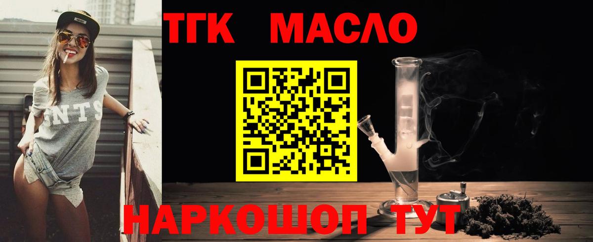 Дистиллят ТГК Wax Гусь-Хрустальный