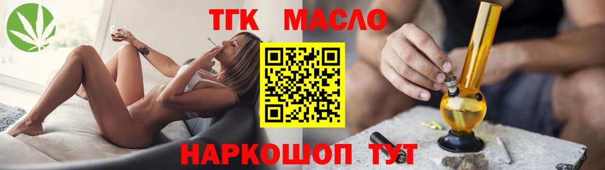 Гусь-Хрустальный  ТГК вейп с тгк  купить закладку  Вход с VPN  Дистиллят ТГК вейп с тгк 