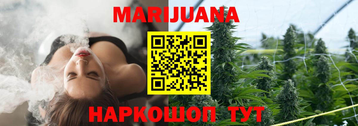 Канабис OG Kush  Шишки марихуана Bruce Banner  Конопля марихуана  Гусь-Хрустальный  Вход с VPN 